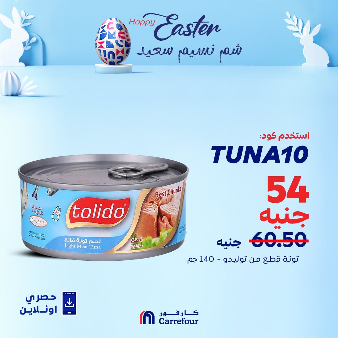 carrefour offers from 17apr to 7apr 2025 عروض كارفور من 17 إبريل حتى 7 إبريل 2025 صفحة رقم 4